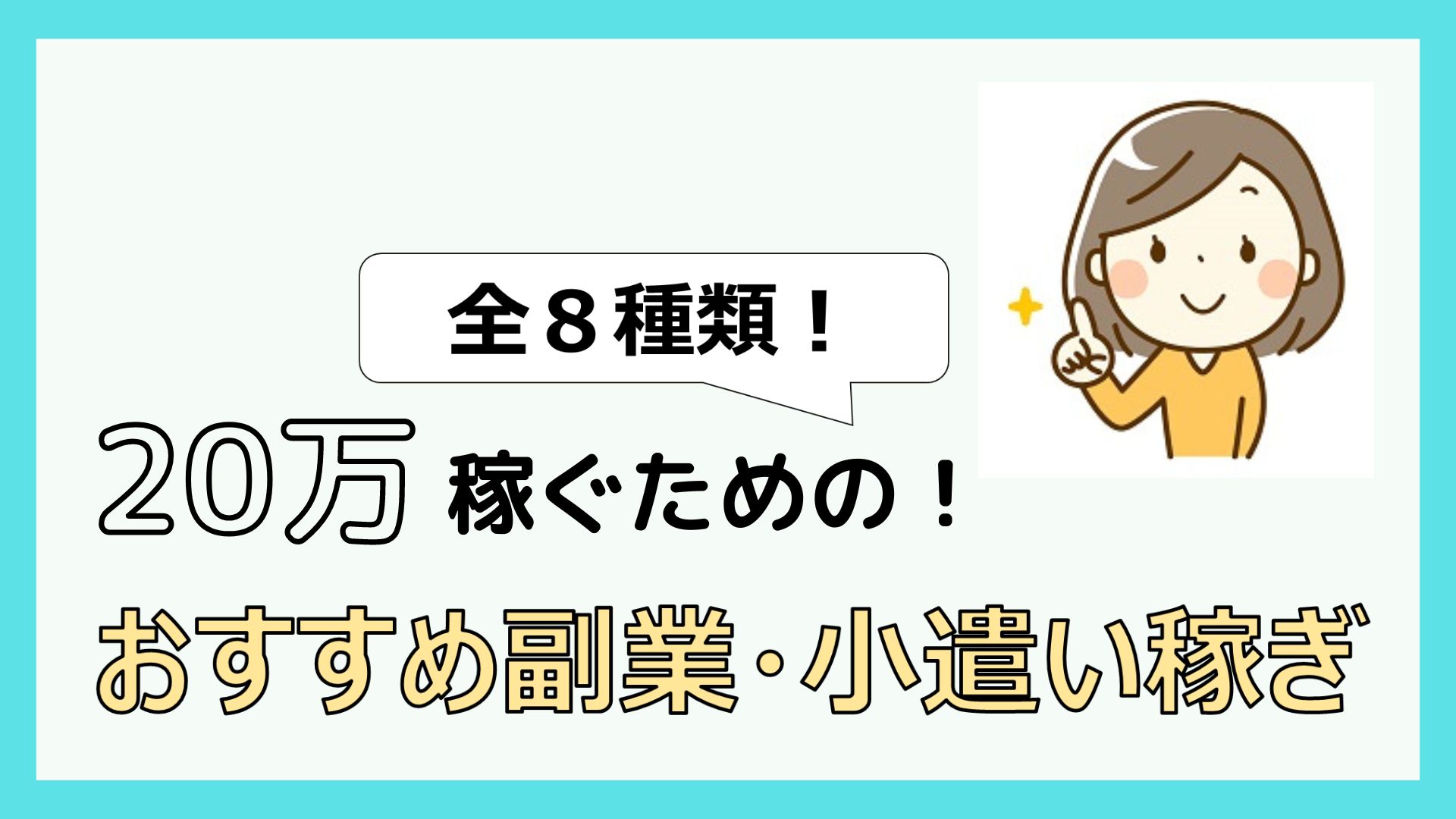 稼ぎに特化したアダルトビジネス 最高